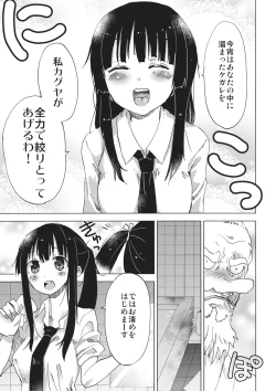 Page 9 of Touhou Soap Shou