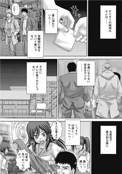 Page 125 of Koushuu Nikubenki