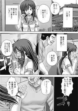 Page 129 of Koushuu Nikubenki