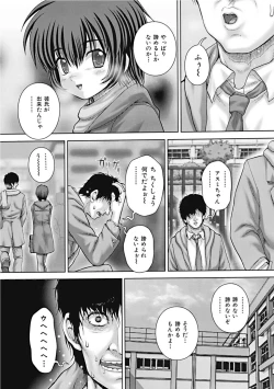 Page 145 of Koushuu Nikubenki