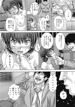 Page 155 of Koushuu Nikubenki
