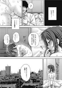 Page 29 of Koushuu Nikubenki