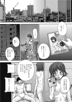 Page 45 of Koushuu Nikubenki