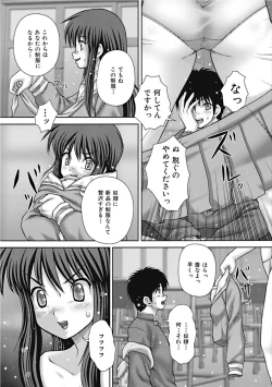Page 49 of Koushuu Nikubenki