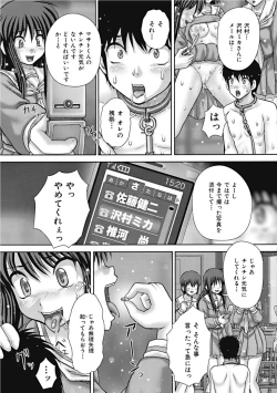 Page 59 of Koushuu Nikubenki