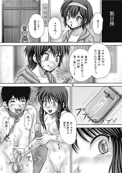 Page 72 of Koushuu Nikubenki