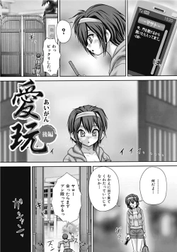 Page 73 of Koushuu Nikubenki