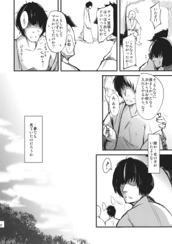 Page 22 of subconscious girl