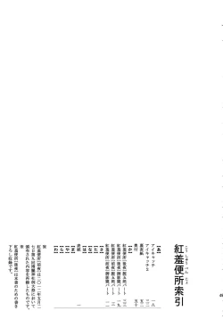 Page 47 of Koushuu Benjo