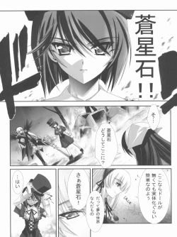 Page 44 of BLUE GARNET XX - First Doll