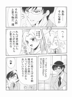 Page 66 of BLUE GARNET XX - First Doll