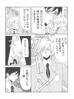 Page 67 of BLUE GARNET XX - First Doll