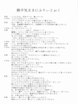 Page 77 of BLUE GARNET XX - First Doll