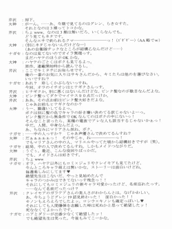 Page 78 of BLUE GARNET XX - First Doll