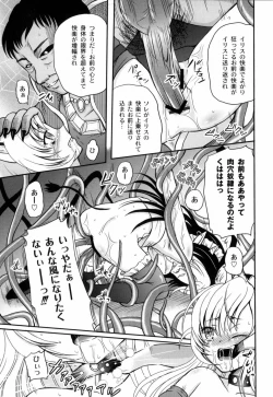 Page 108 of Shinnyuusha Kiken Ryouiki