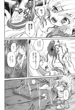 Page 121 of Shinnyuusha Kiken Ryouiki