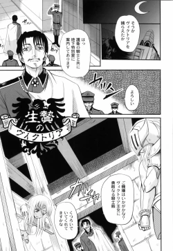 Page 134 of Shinnyuusha Kiken Ryouiki