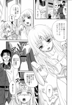 Page 136 of Shinnyuusha Kiken Ryouiki