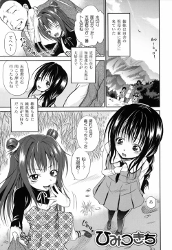 Page 158 of Shinnyuusha Kiken Ryouiki