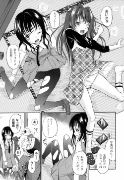 Page 162 of Shinnyuusha Kiken Ryouiki