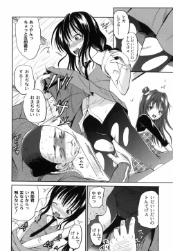 Page 163 of Shinnyuusha Kiken Ryouiki