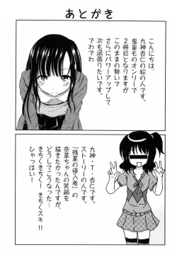 Page 182 of Shinnyuusha Kiken Ryouiki