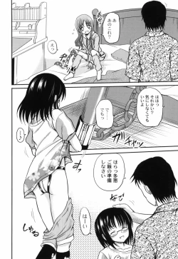 Page 39 of Shinnyuusha Kiken Ryouiki