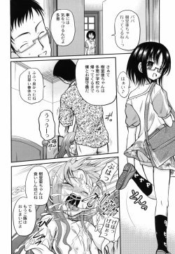 Page 45 of Shinnyuusha Kiken Ryouiki