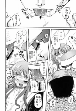 Page 49 of Shinnyuusha Kiken Ryouiki