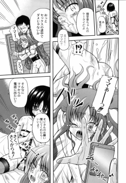 Page 60 of Shinnyuusha Kiken Ryouiki