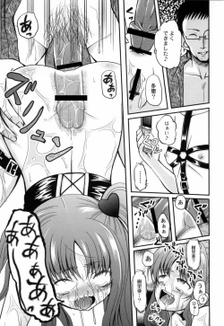 Page 62 of Shinnyuusha Kiken Ryouiki