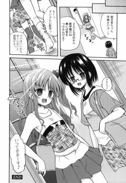 Page 67 of Shinnyuusha Kiken Ryouiki