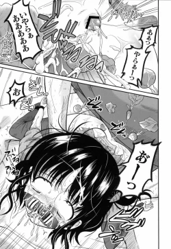 Page 84 of Shinnyuusha Kiken Ryouiki