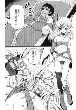 Page 89 of Shinnyuusha Kiken Ryouiki