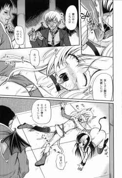 Page 96 of Shinnyuusha Kiken Ryouiki