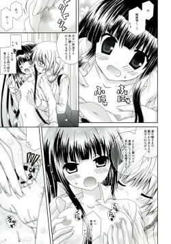 Page 11 of Inu X Boku Momoiro Kyuubu