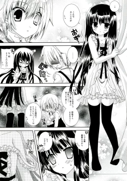 Page 7 of Inu X Boku Momoiro Kyuubu