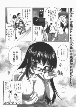 Page 153 of ANGEL Club 2007-12