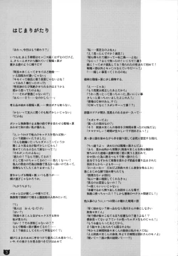 Page 3 of Kemonogatari-1