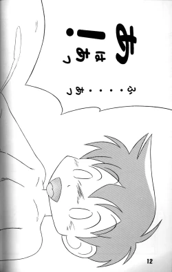 Page 11 of Anthology - Genki no Kanjime