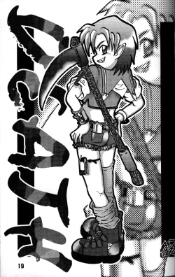 Page 18 of Anthology - Genki no Kanjime