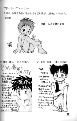 Page 31 of Anthology - Genki no Kanjime