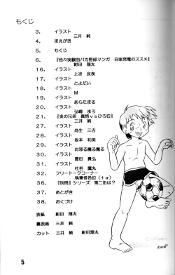 Page 4 of Anthology - Genki no Kanjime