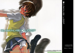 Download KAMINAGI LOOP