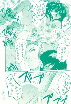 Page 18 of KANON - Syura