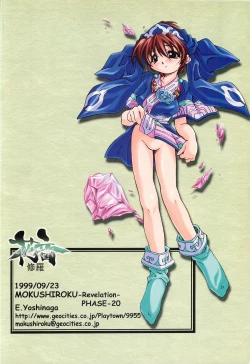 Page 22 of KANON - Syura