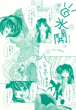 Page 4 of KANON - Syura