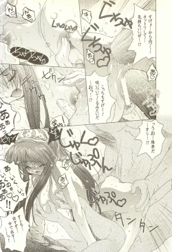 Page 9 of Rozessa 2/2