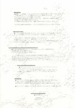 Page 24 of Sakurara Kanzenban