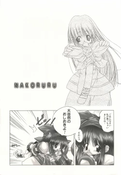 Page 26 of Sakurara Kanzenban